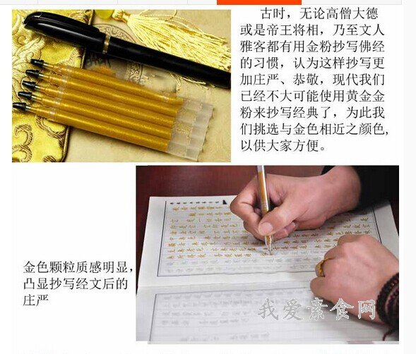  免费赠送中国圣贤传统文化抄 