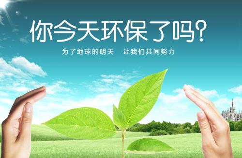 周一请吃素爱素食健康环保