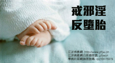 邪淫何以如此折福损寿