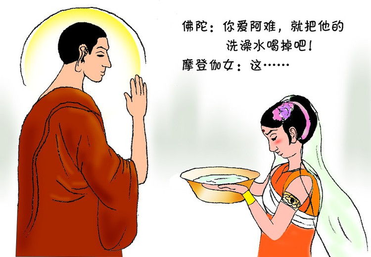 缘于前世因果 摩登伽女与阿难的故事