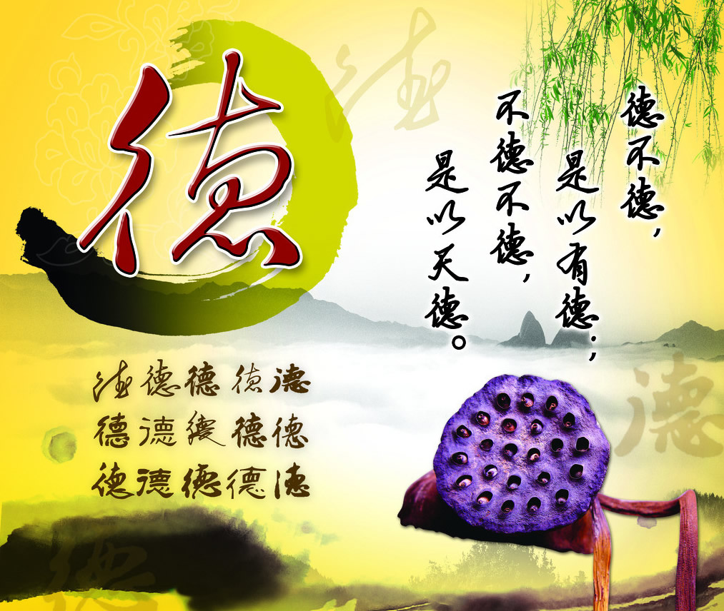 阴德是最好的营养