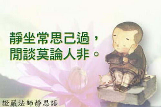 佛学静坐打坐
