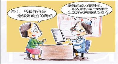 提高免疫力的有效方法