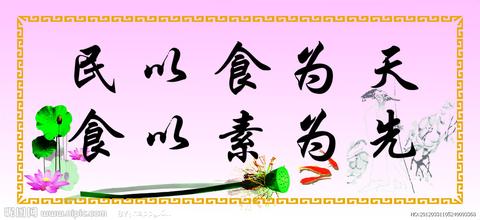 素食者健康