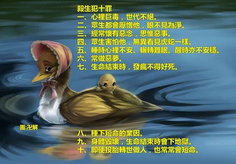 众生结生死业缘