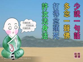 念佛治病与古中医养生