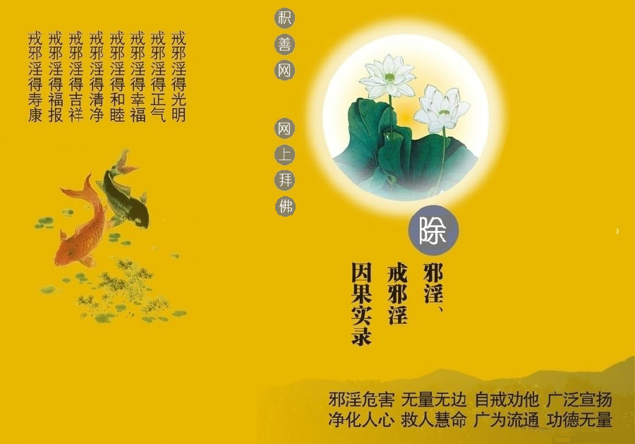 彭鑫博士戒邪淫