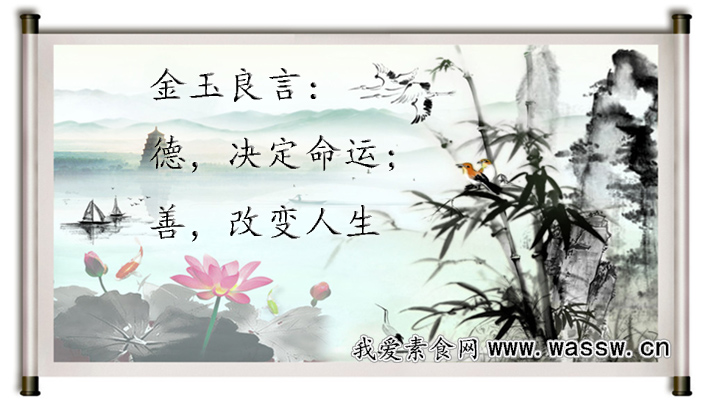 金玉良言道德善良