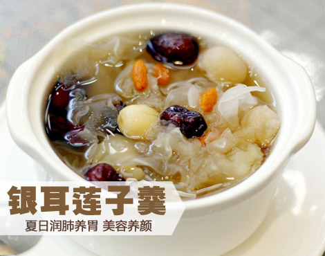 夏季食疗养生养心汤