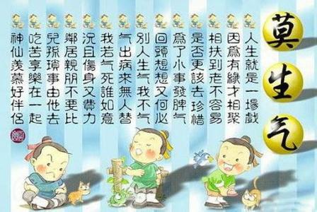 素食心灵健康生气伤害身体