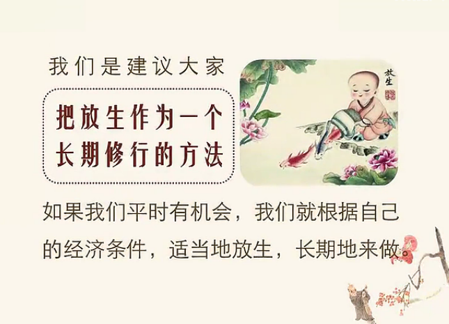 戒杀吃素学佛