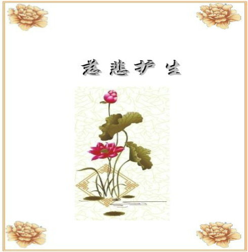 素食护生抵制狗肉节