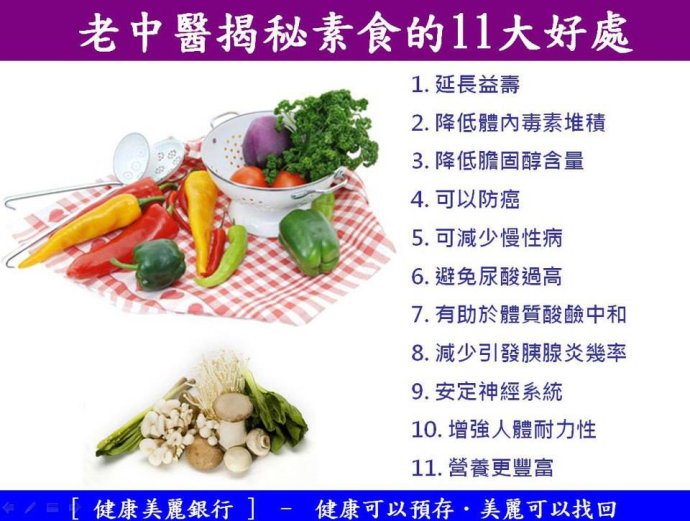 素食好处肉食害处