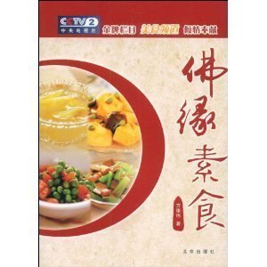 佛教素食