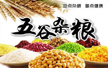 素食五谷杂粮