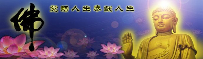 素食护生节