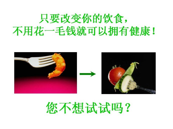 素食饮食习惯救命