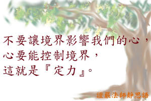世间万物,一切都是感召的结果!