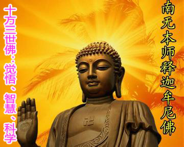 佛陀教育