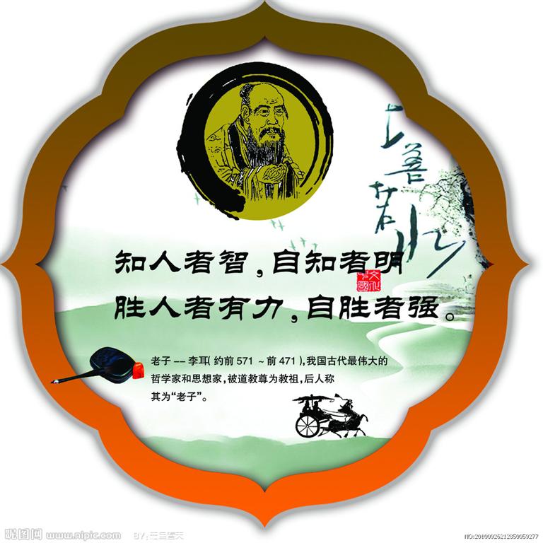 中国的素食智慧