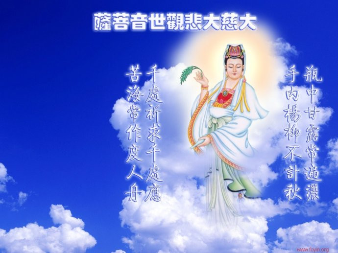 念观世音菩萨圣号感应