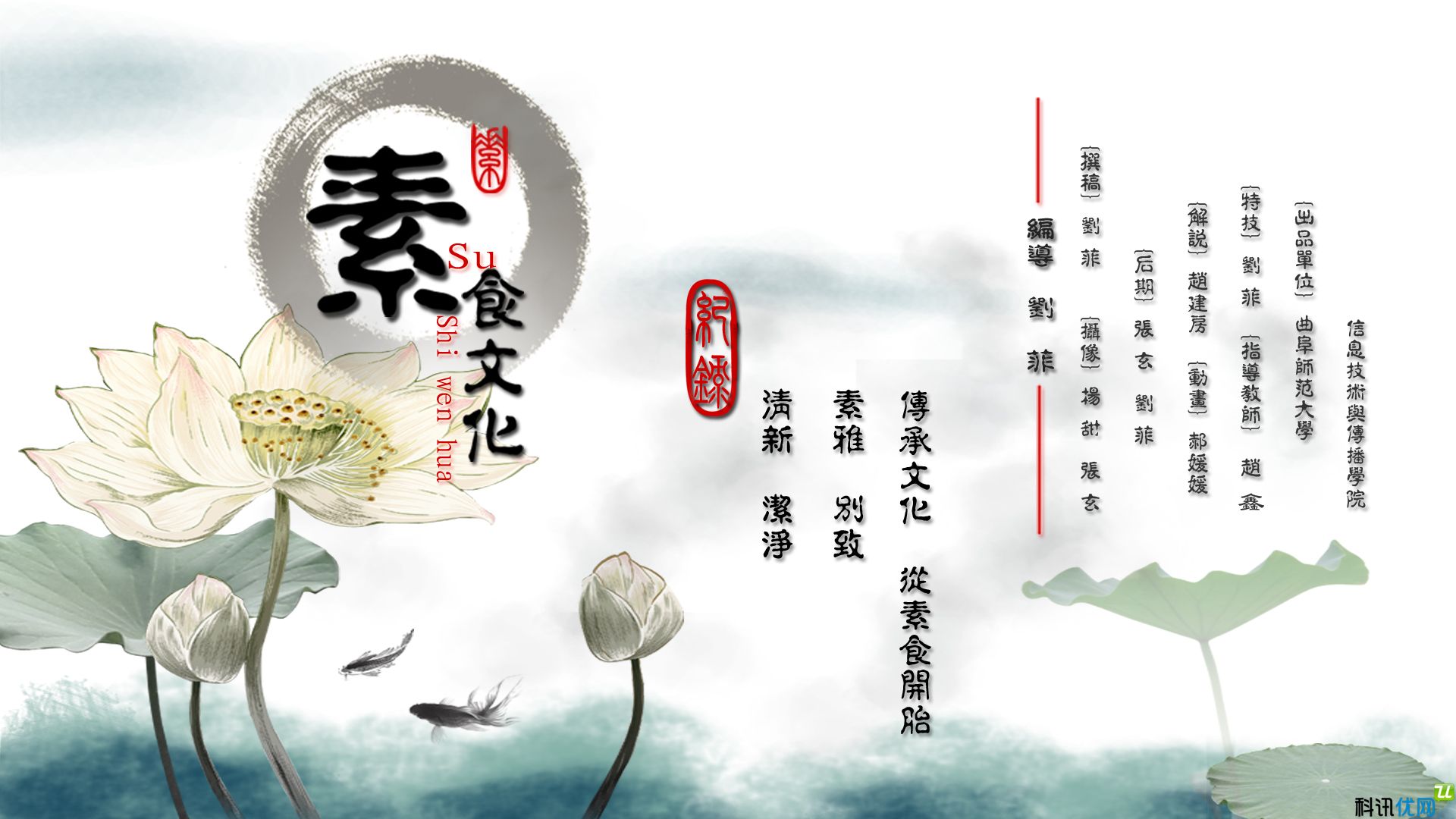 中国古代素食文化