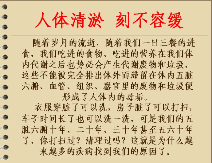 男人要学会健康排毒