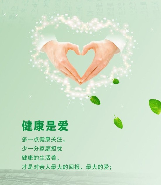 素食健康