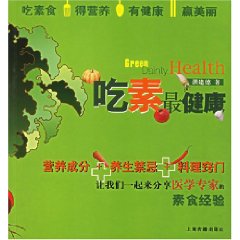 不理解吃素,这里给出全面科学的答案