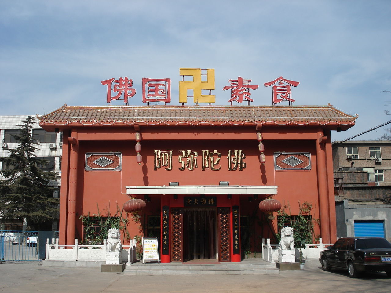 吃素与修行(问题解答)