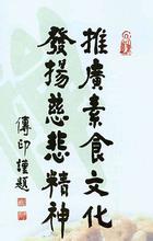 【修行养生】素食最大利益是增长慈悲心