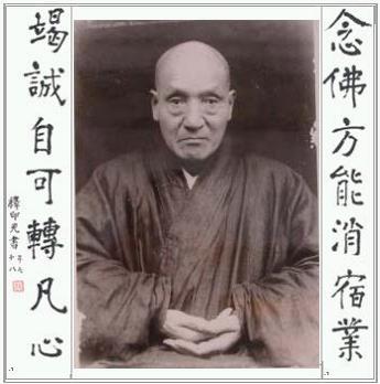 欲学佛法,先须克己慎独! 印光大师开示