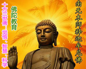 学佛的“十要”与“十不要”