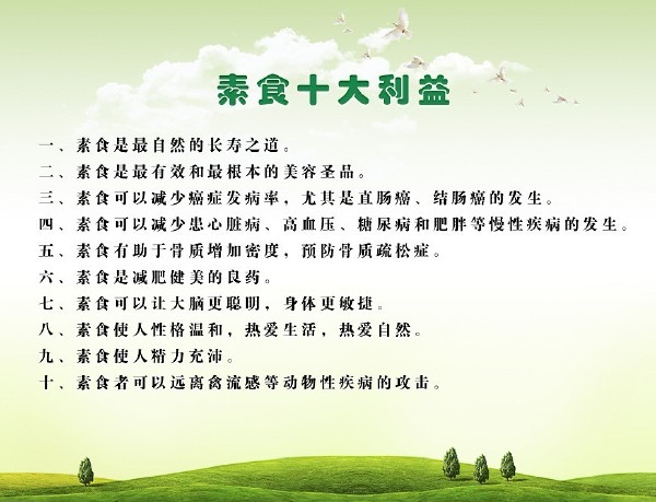【素食知识】七成疾病与情绪有关