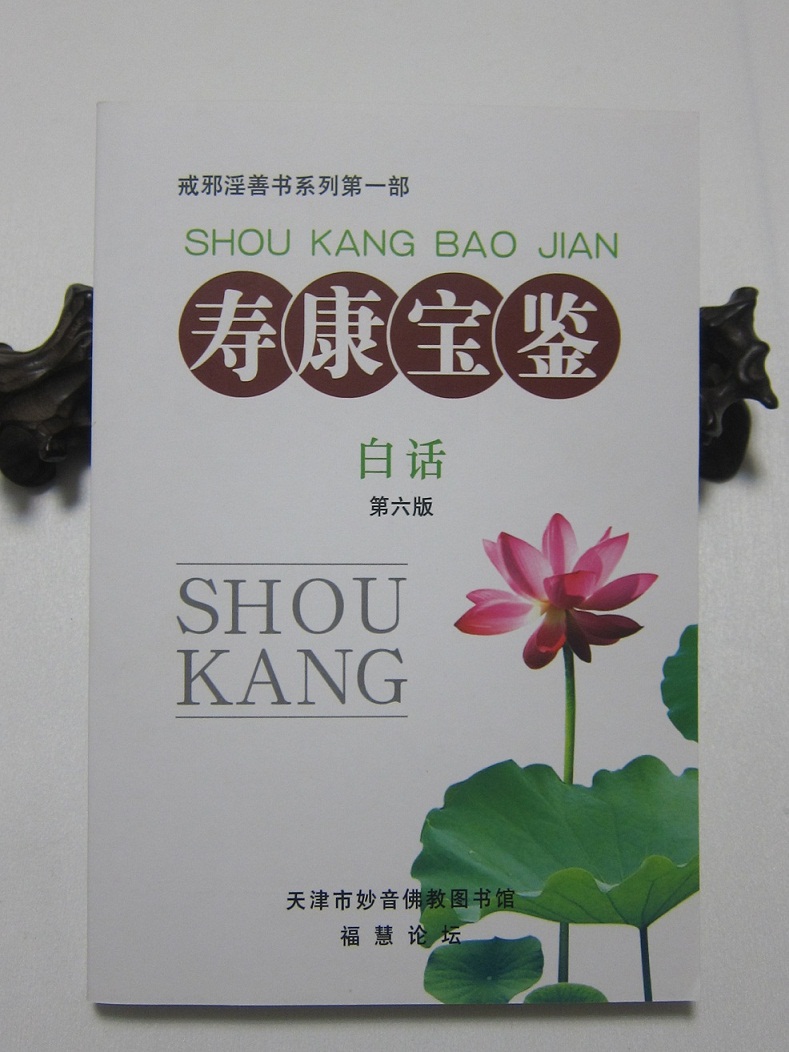 戒邪淫系列方法,没有效果来骂我!!!