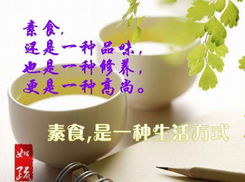 素食不仅是一种生活方式,更是一种默默的修行