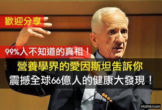 震撼全球67亿人的健康大发现:死亡是由食物造成的
