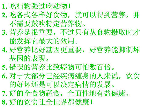 震撼全球67亿人的健康大发现:死亡是由食物造成的
