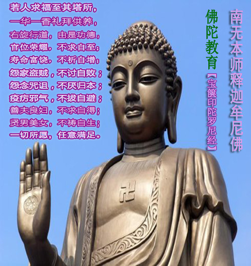 《一切如来心秘密全身舍利宝箧印陀罗尼经》讲稿恭请
