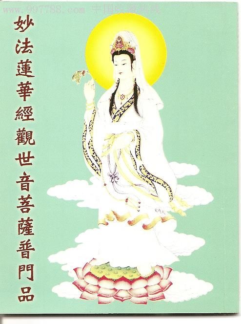 妙法莲华经《观世音菩萨普门品》多持诵,福慧双增!吉祥如意!