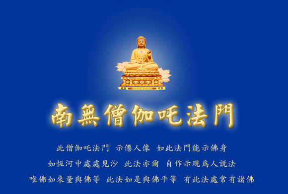 我的抄经读经感应:无比殊胜神奇的僧伽吒经威力无边