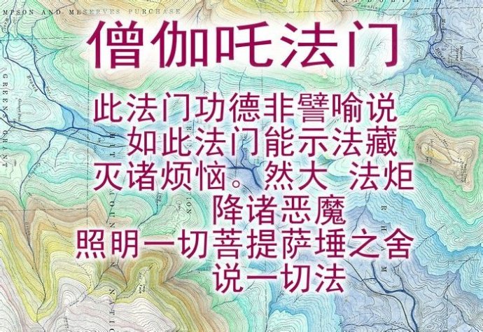 《僧伽吒经》若人闻此法门福德之聚,能得超一佛之福德