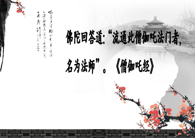 抄写僧伽吒经的浩瀚博大功德