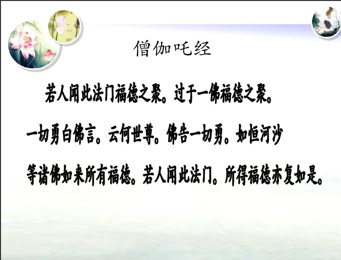僧伽吒经原文全文