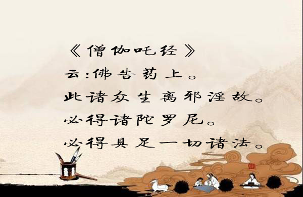 諸經佛說大願素食功德利益汇编