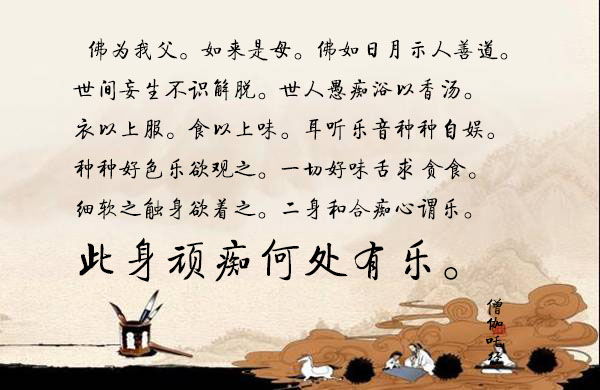 諸經佛說大願素食功德利益汇编