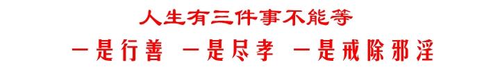 婚外情、戒邪淫手淫