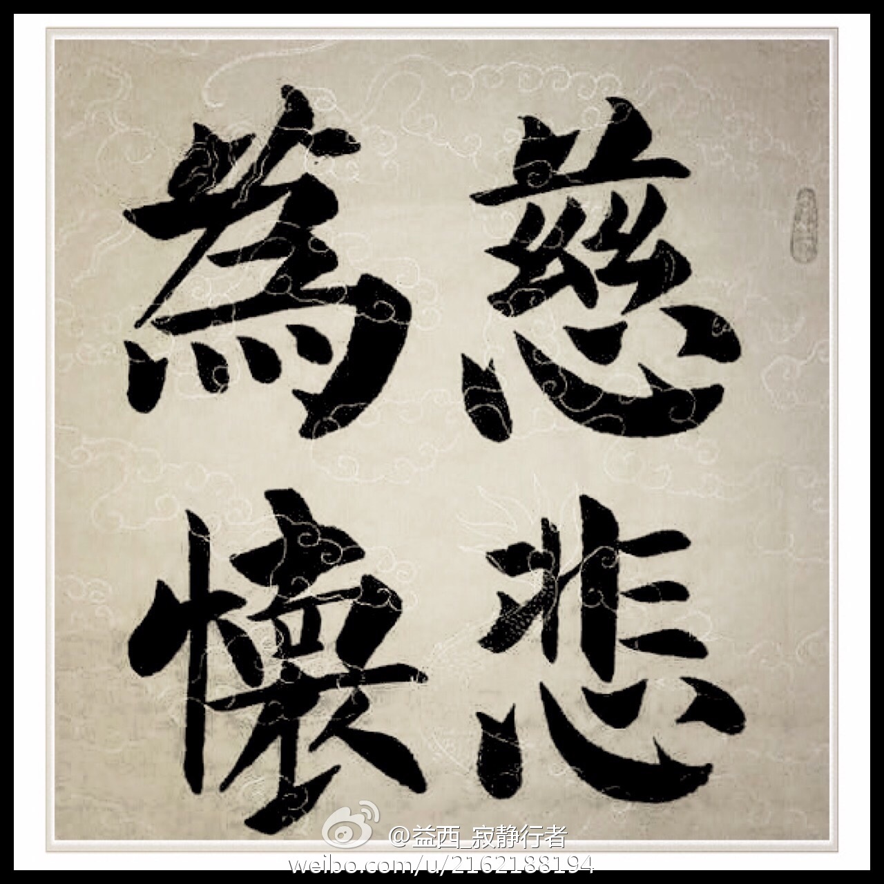 【智慧】学佛:有这些感知,说明你走对了路!