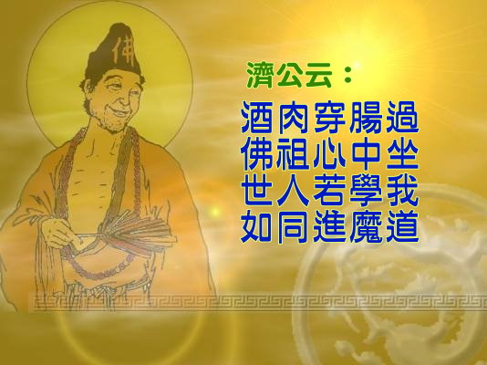 学佛修行人如何对待他人吃素与吃肉问题?