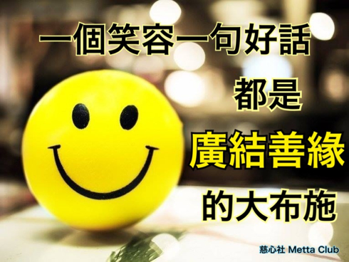 学佛开智慧--财富由布施福业而来